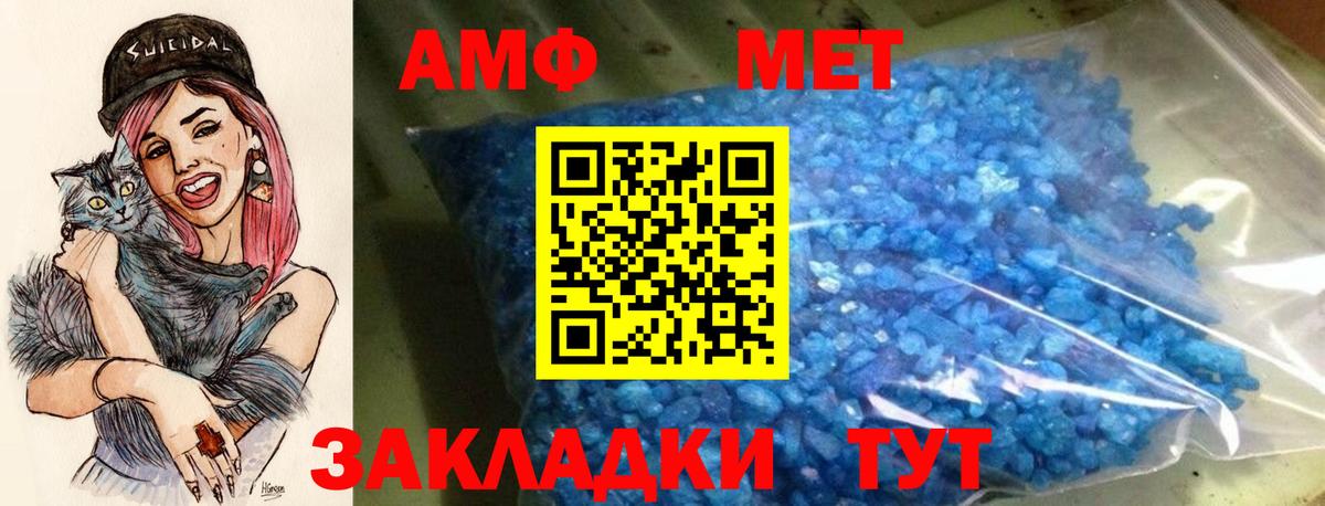 АМФЕТАМИН  Вход с VPN  Amphetamine  Amphetamine 98%  Клин 