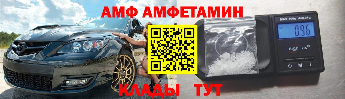 Амфетамин Розовый Клин