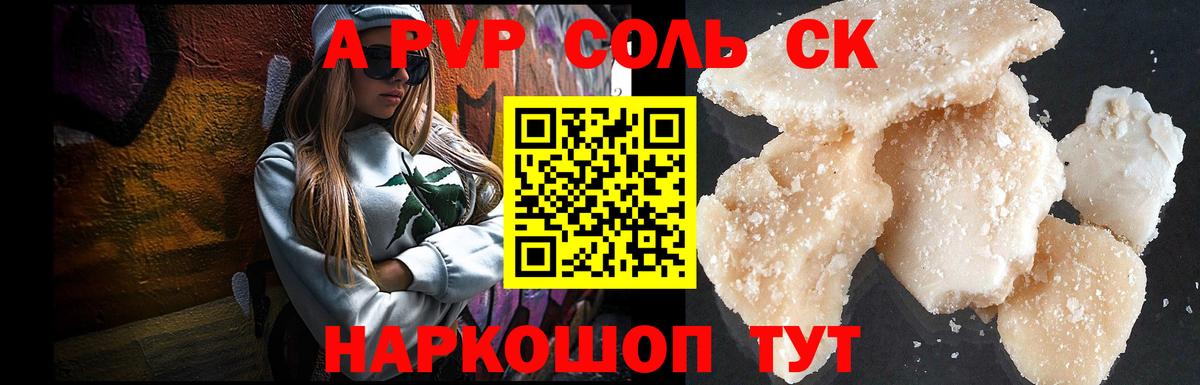 Alpha PVP Crystall  Вход с VPN  Клин  A-PVP крисы CK 