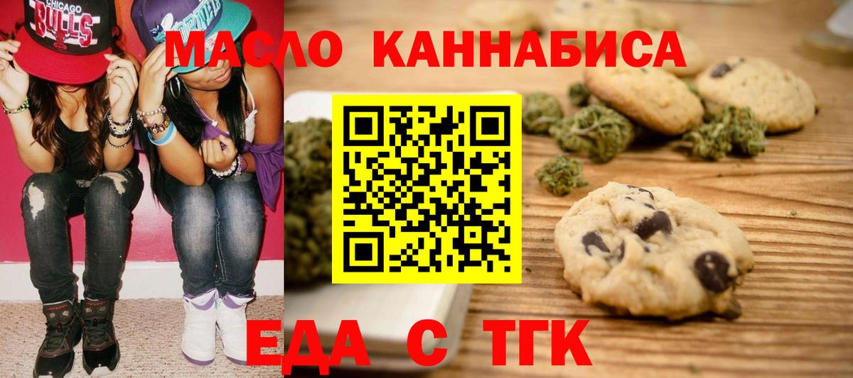 Клин  Печенье с ТГК конопля  Вход с VPN 