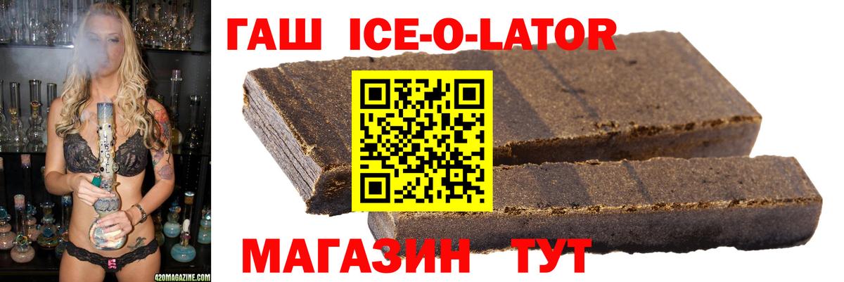 ГАШ хэш  Вход с VPN  Клин  ГАШИШ 40% ТГК 