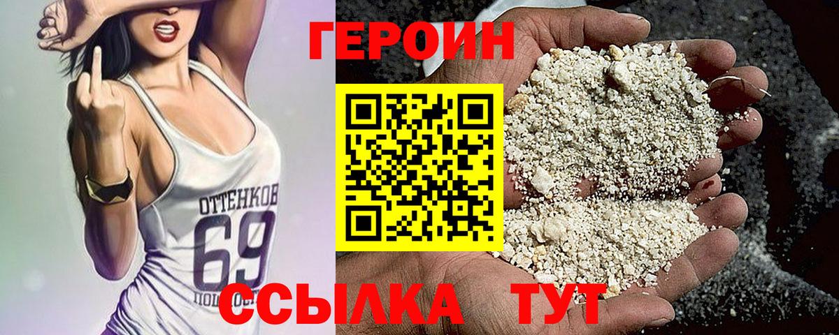 Клин  ГЕРОИН  Вход с VPN  ГЕРОИН белый 