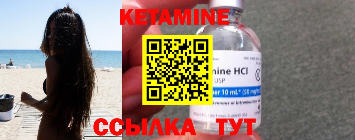 Кетамин ketamine  Вход с VPN  Клин  Кетамин VHQ 