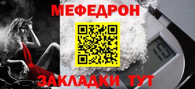 мефедрон мука Кумертау