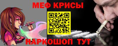 мефедрон мука Краснодар