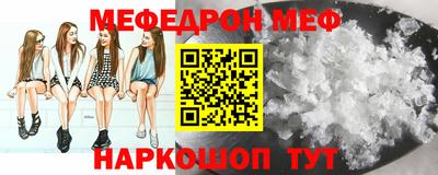 мефедрон мука Краснодар