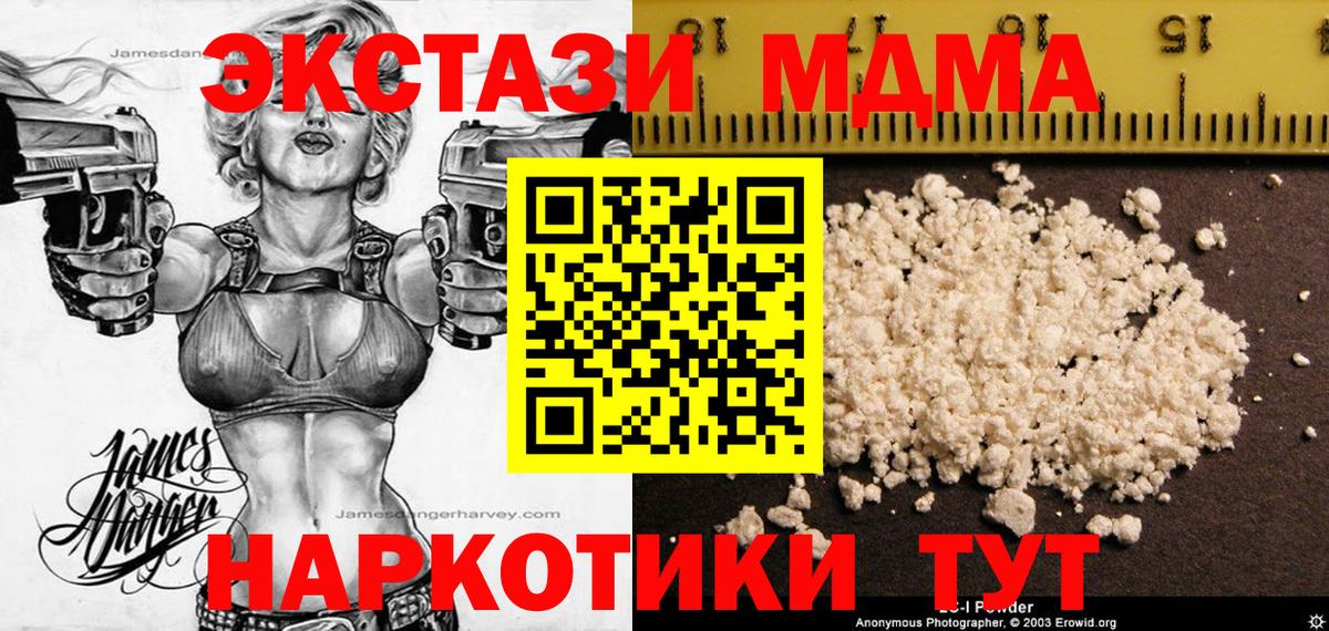 МДМА кристаллы Клин