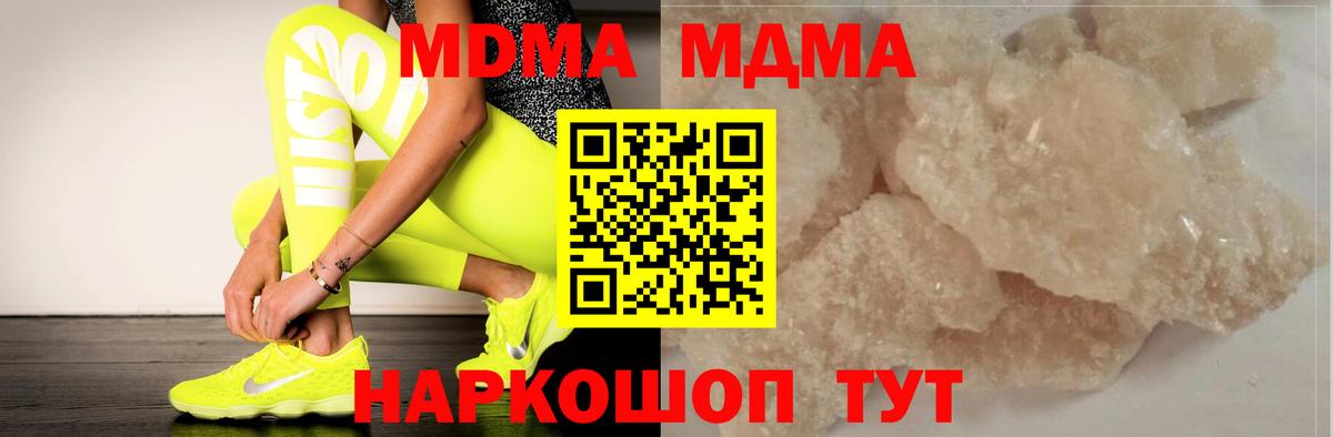MDMA молли  Вход с VPN  MDMA  Клин 