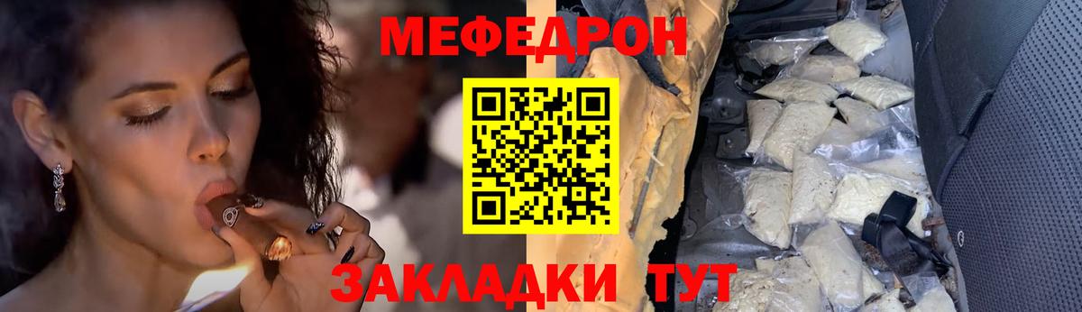 Клин  МЕФ мука  Вход с VPN  МЕФ  МЯУ-МЯУ мука 