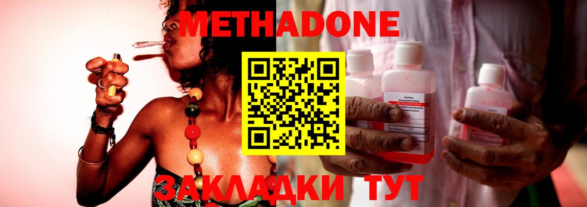 МЕТАДОН methadone  МЕТАДОН methadone  ссылка на мегу ONION  Вход с VPN  Клин 