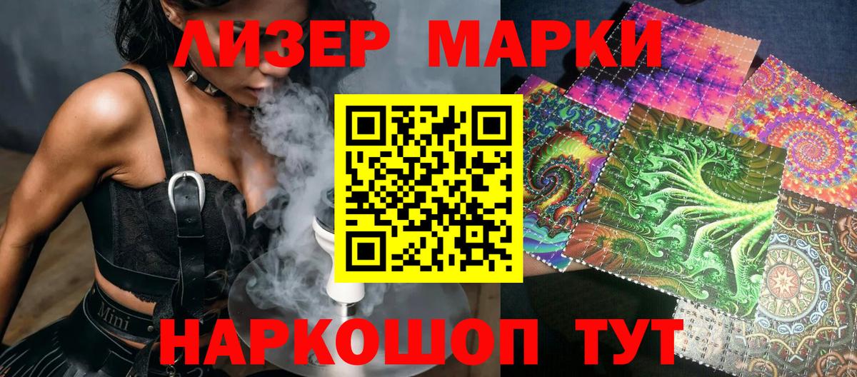 Клин  Марки NBOMe  Вход с VPN  где можно купить   Марки 25I-NBOMe 1500мкг 