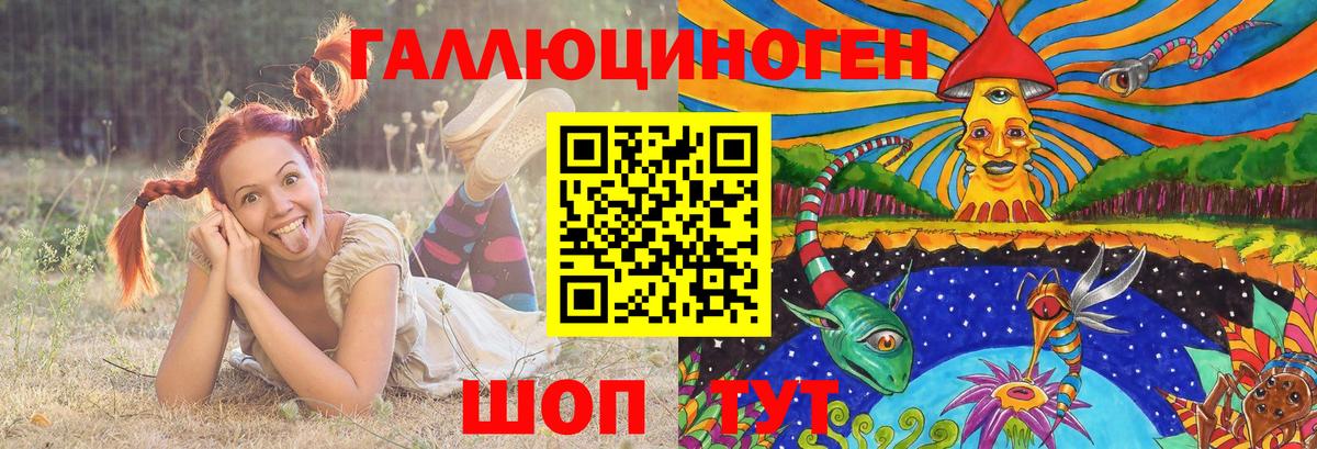 Галлюциногенные грибы ЛСД  Вход с VPN  Псилоцибиновые грибы мухоморы  как найти наркотики  Клин 